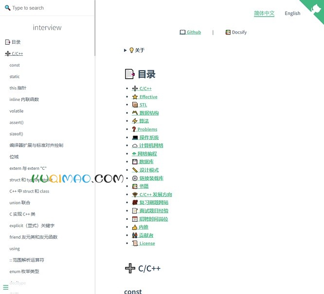 interview网站截图
