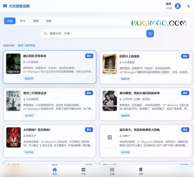 大灰狼聚合网网站截图