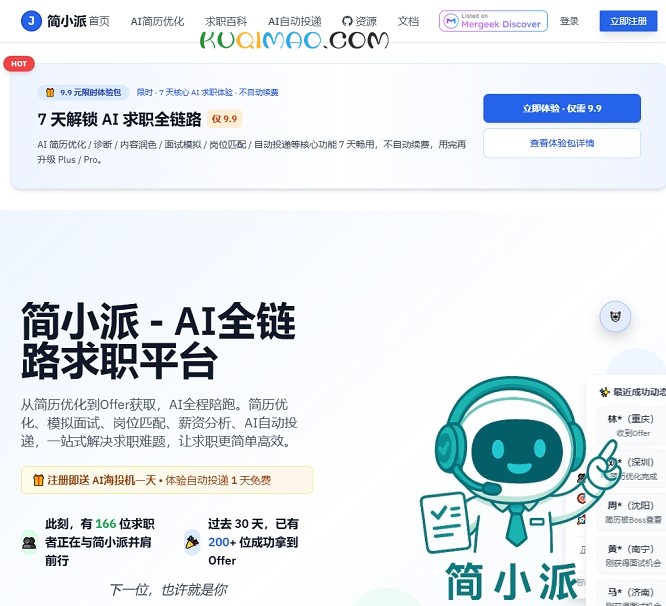简小派网站截图