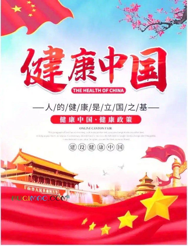 健康中国行活动方案 健康中国行的活动方案2025(17篇)