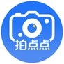 拍点点证件照