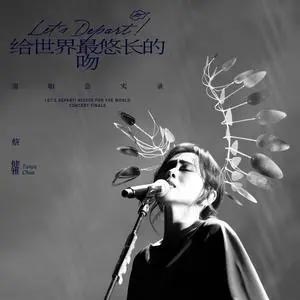 Letting Go (Live)歌词  -  蔡健雅