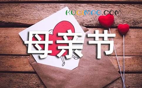 2025母亲节活动方案有哪些 母亲节主题活动方案策划模板