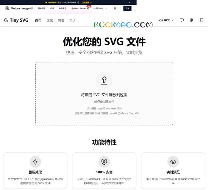 Tiny SVG网站截图