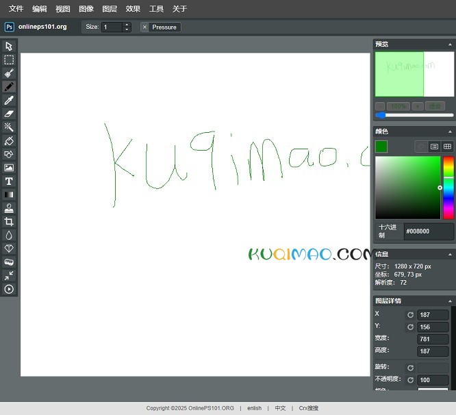 免费在线PS网站截图 免费在线PS网站截图