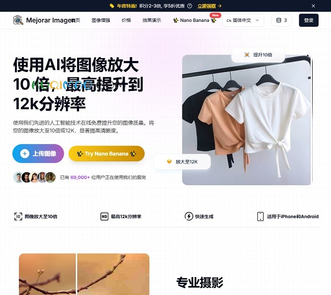Mejorar Imagen网站截图 Mejorar Imagen网站截图