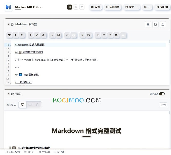 Modern MD Editor网站截图