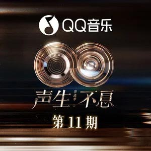 离开我的依赖 (Live)歌词  -  王赫野/黄霄雲