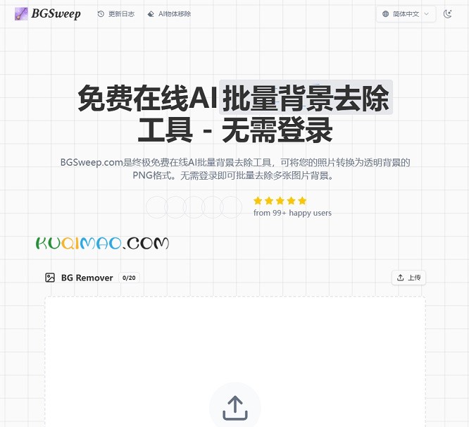 BGSweep网站截图