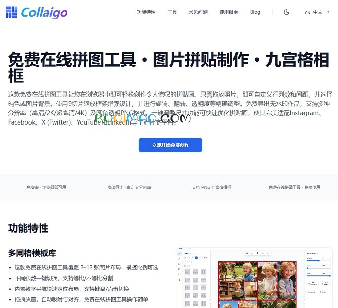 Collaigo网站截图 Collaigo网站截图