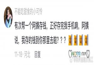 只要在银行上过班，就可以！