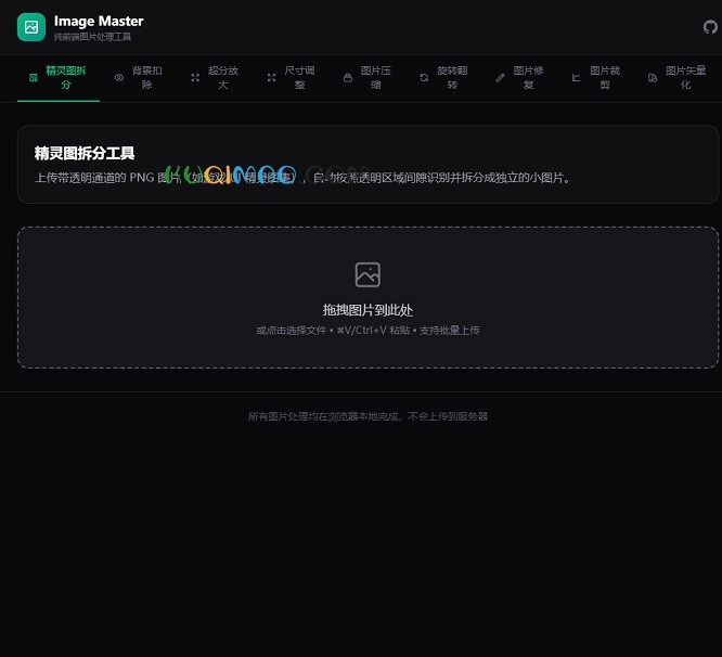 Image Master网站截图 Image Master网站截图