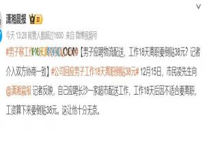 和谐社会，又救了烂人一命