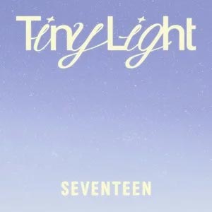Tiny Light歌词 - SEVENTEEN (세븐틴)