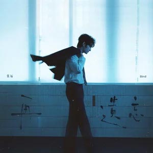 再遗忘歌词 - 张远