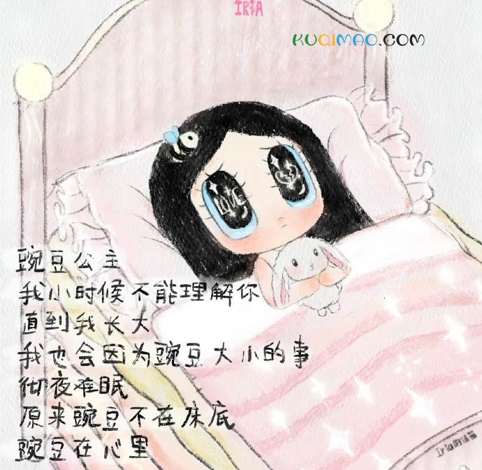 豌豆公主我终于理解你了