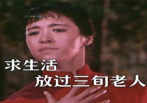 老辈子是什么意思