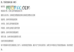 网红涌进联合国