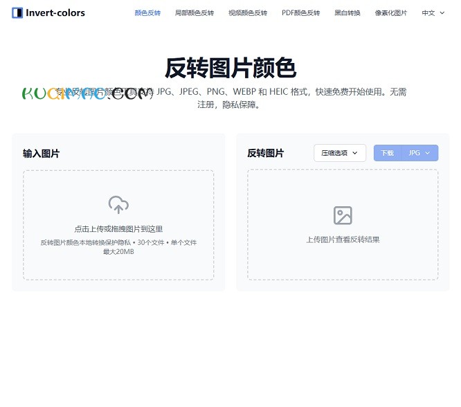 Invert-colors网站截图