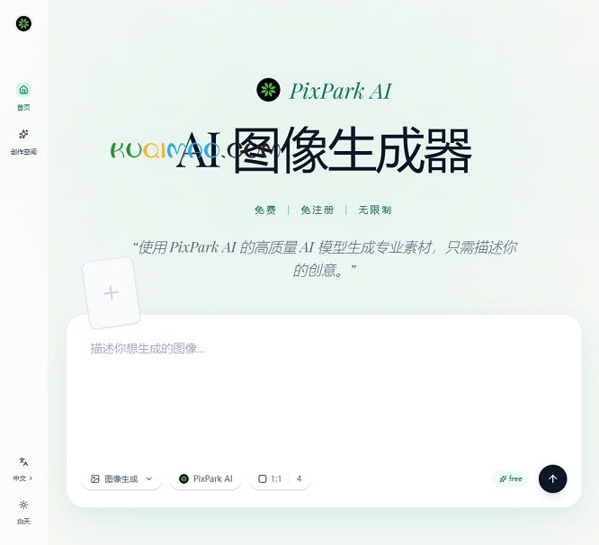 PixPark AI网站截图 PixPark AI网站截图