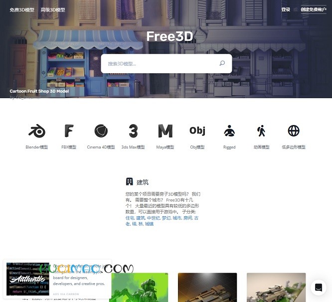 Free3D网站截图
