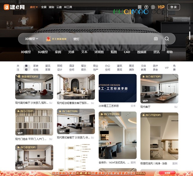 建E网网站截图 建E网网站截图