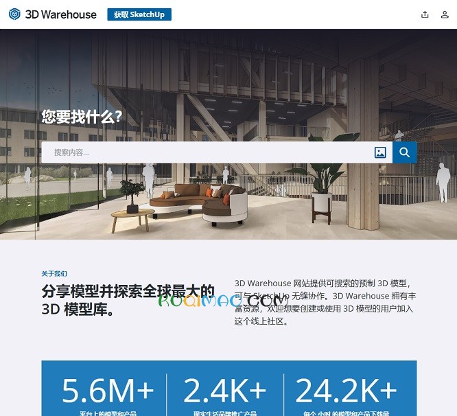 3DWarehouse网站截图
