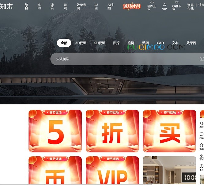 知末网网站截图