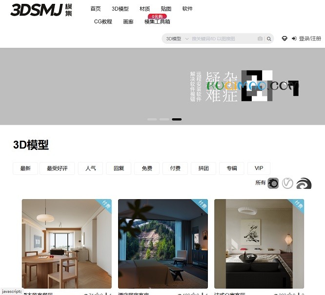 模匠网网站截图