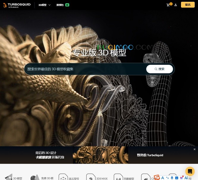 TurboSquid网站截图