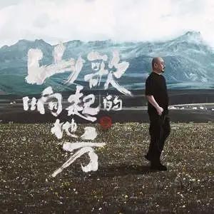 鸿雁于飞歌词 - 刀郎/徐子尧/张旖旎/奚晓天