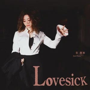 Lovesick歌词 - 张靓颖
