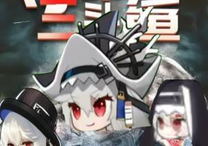 明日方舟325是什么意思