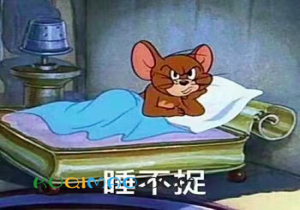 女娲你睡了吗，我丑得睡不着是什么意思