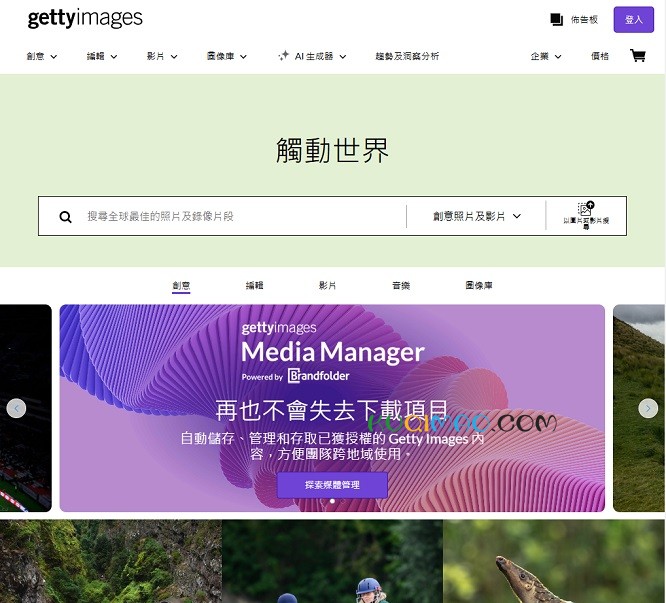 GettyImages网站截图