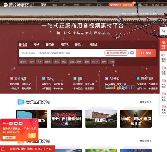 可商用素材库1000万+网站截图
