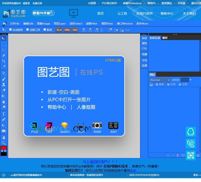 图艺图网站截图 图艺图网站截图