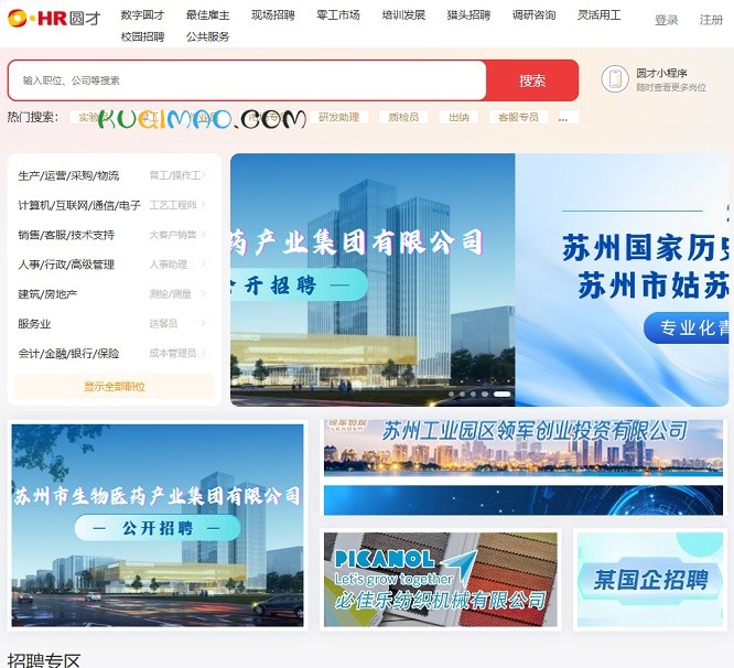 圆才网网站截图