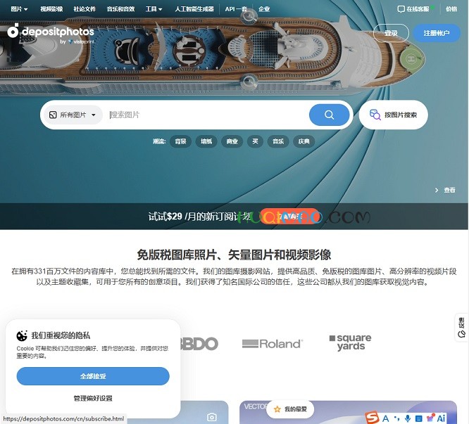 DepositPhotos网站截图