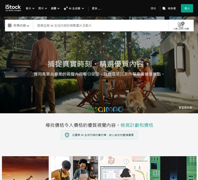 iStock网站截图 iStock网站截图