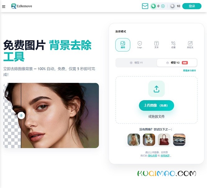 EzRemove网站截图 EzRemove网站截图