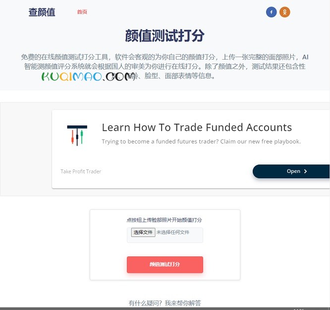 查颜值网网站截图