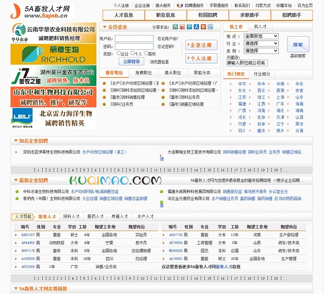 5A畜牧人才网网站截图