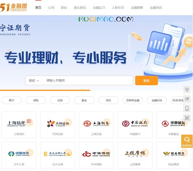 51金融圈网站截图
