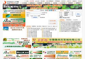 5A农业人才网
