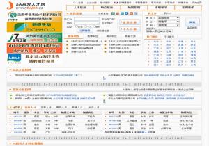 5A畜牧人才网