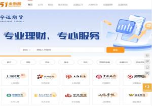 51金融圈