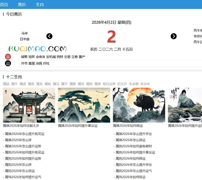神巴巴测试网网站截图
