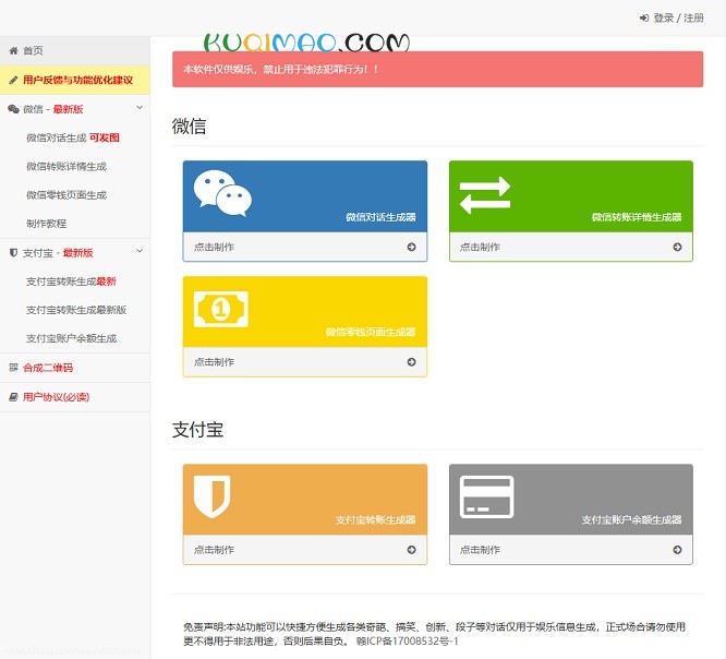12tool工具网网站截图
