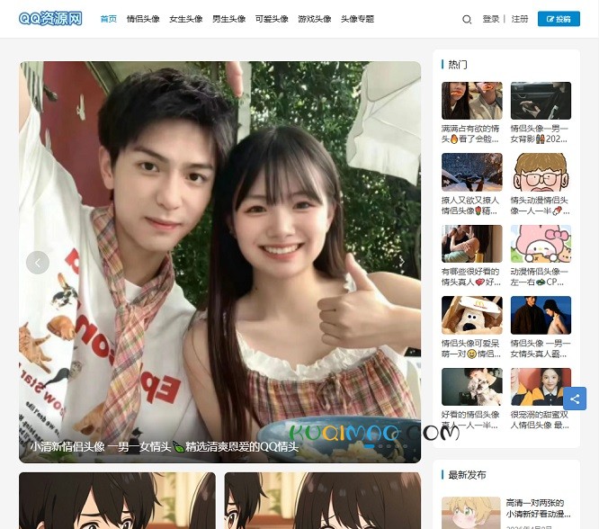 QQ头像网网站截图 QQ头像网网站截图